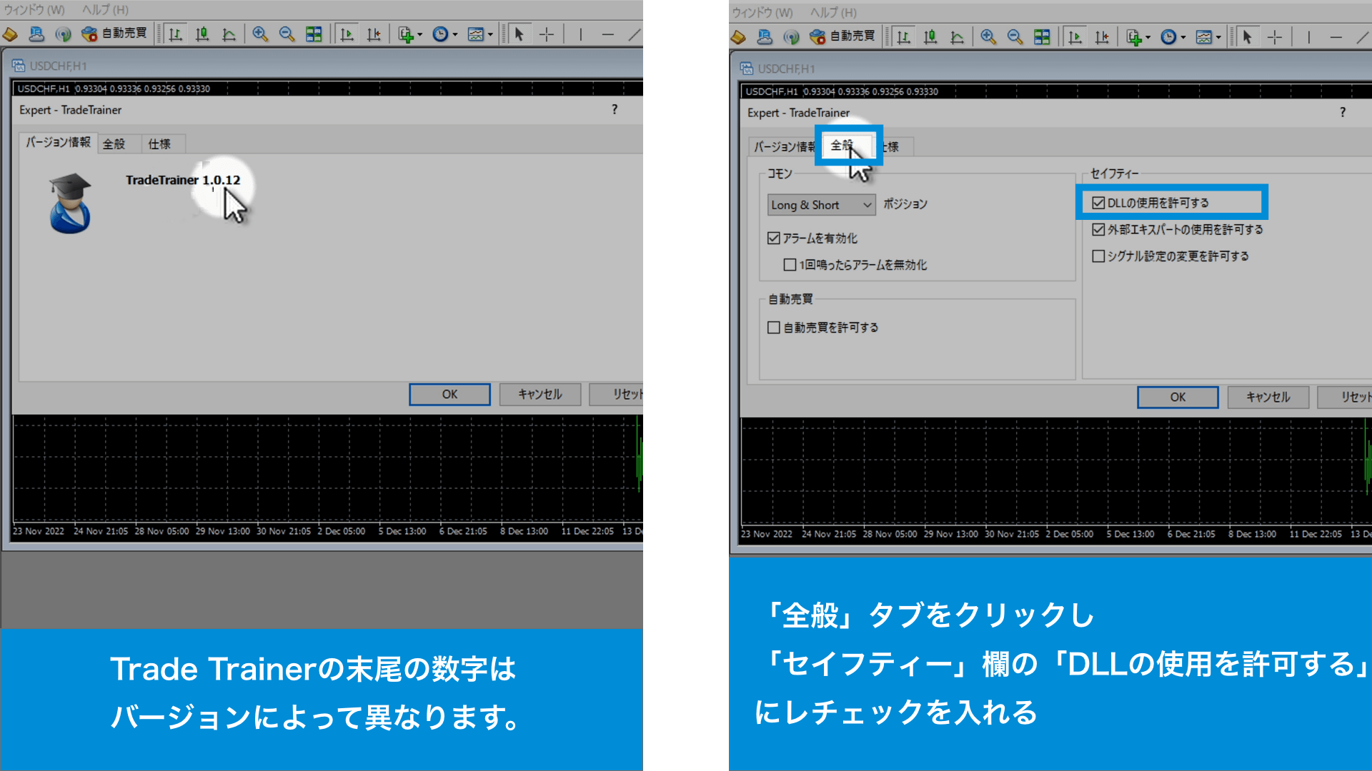 Trade Trainer Step2-4